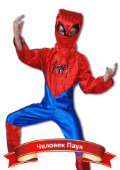 (Распродажа) Человек Паук  28